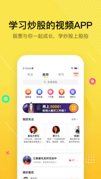 股拍截圖