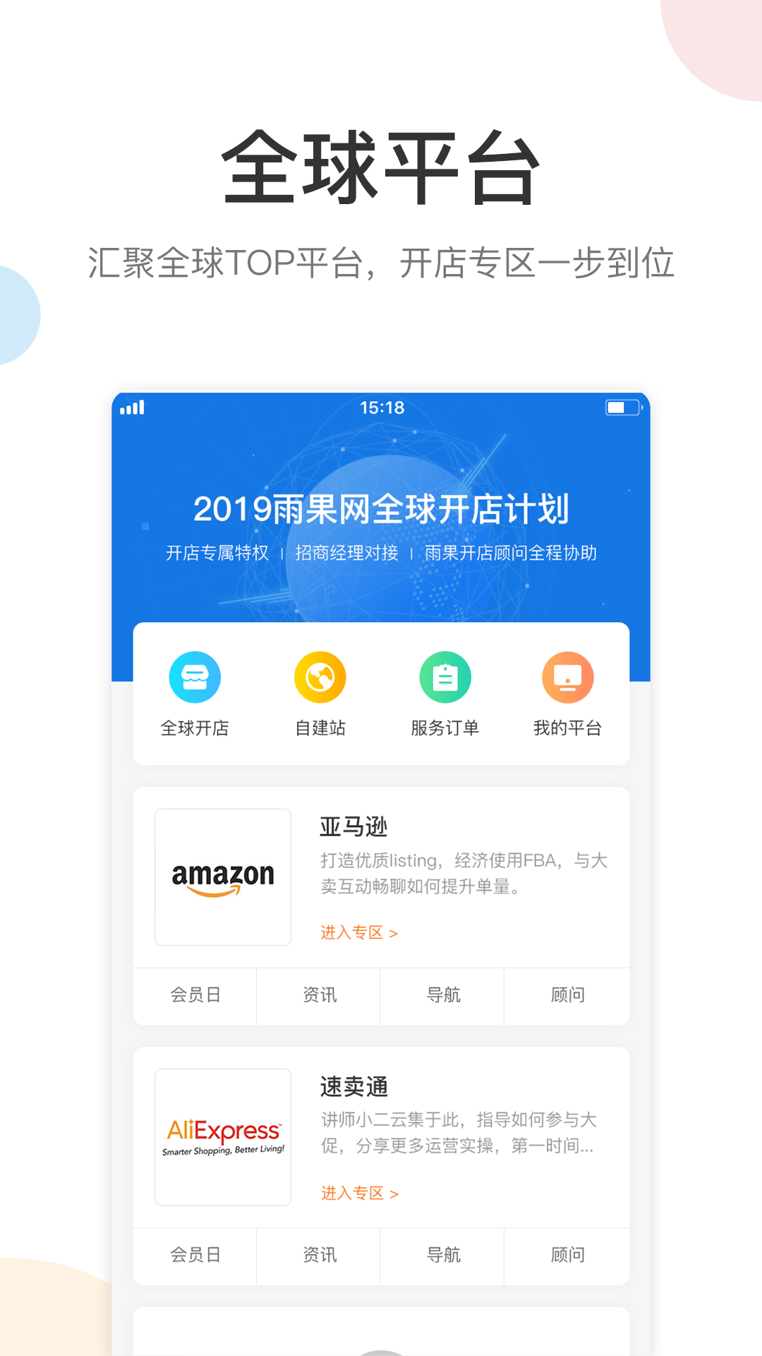 雨果網截圖預覽