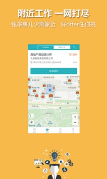 中國人才熱線截圖