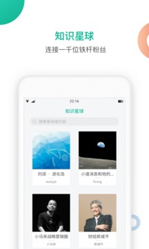 知識星球截圖