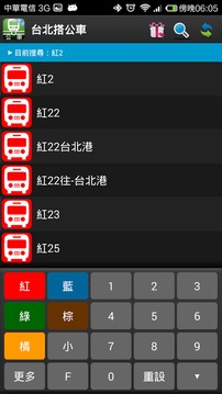 台北搭公車 - 即時動態時刻表查詢截图