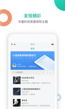 知識星球截圖