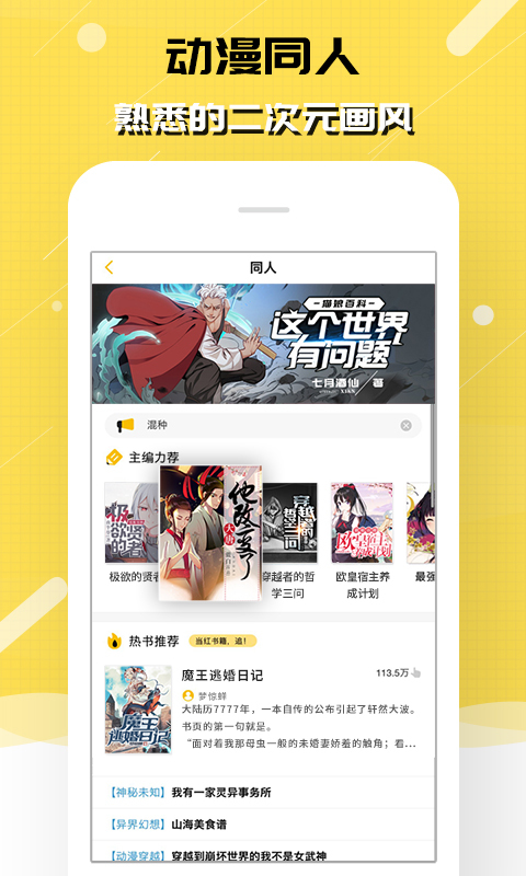 刺猬貓閱讀截圖預(yù)覽