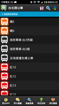 台北搭公車 - 即時動態時刻表查詢截图