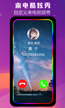 曲面閃光截圖