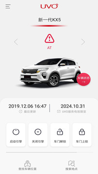 UVO Smart截圖
