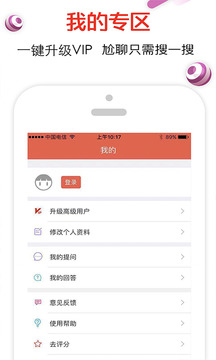 戀愛話術(shù)截圖