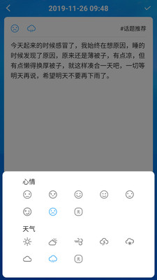 喝水时间v1.3.69截图3