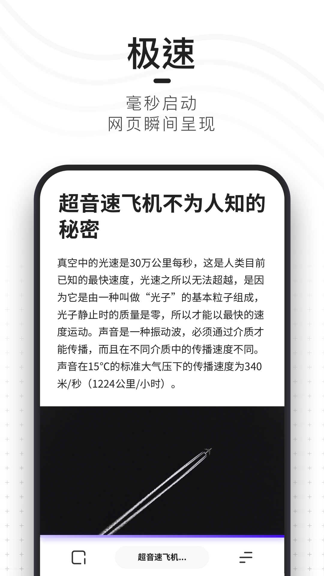 夸克v3.7.0.123截图3