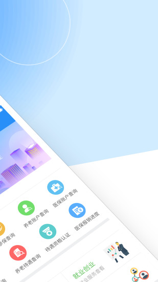 江西人社截圖預(yù)覽