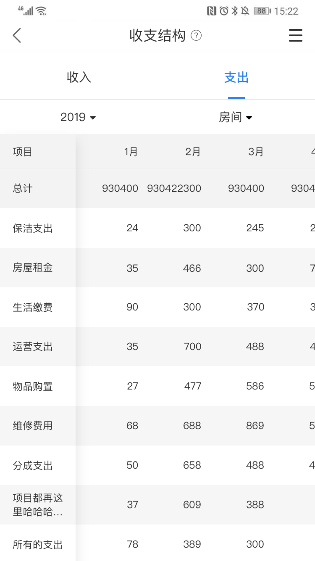 百居易v2.6.3截图5