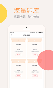 會(huì)計(jì)云課堂截圖