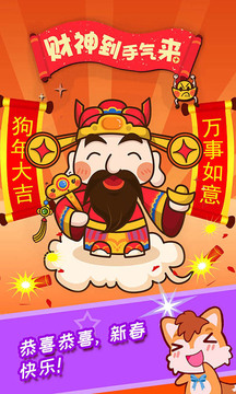 宝宝过新年截图