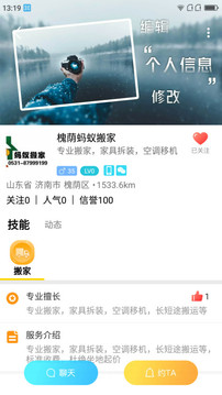 隨時約截圖