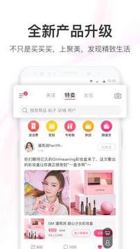 聚美截圖