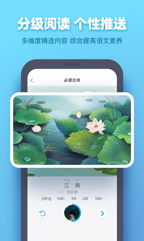 小盒学生v4.1.21截图2