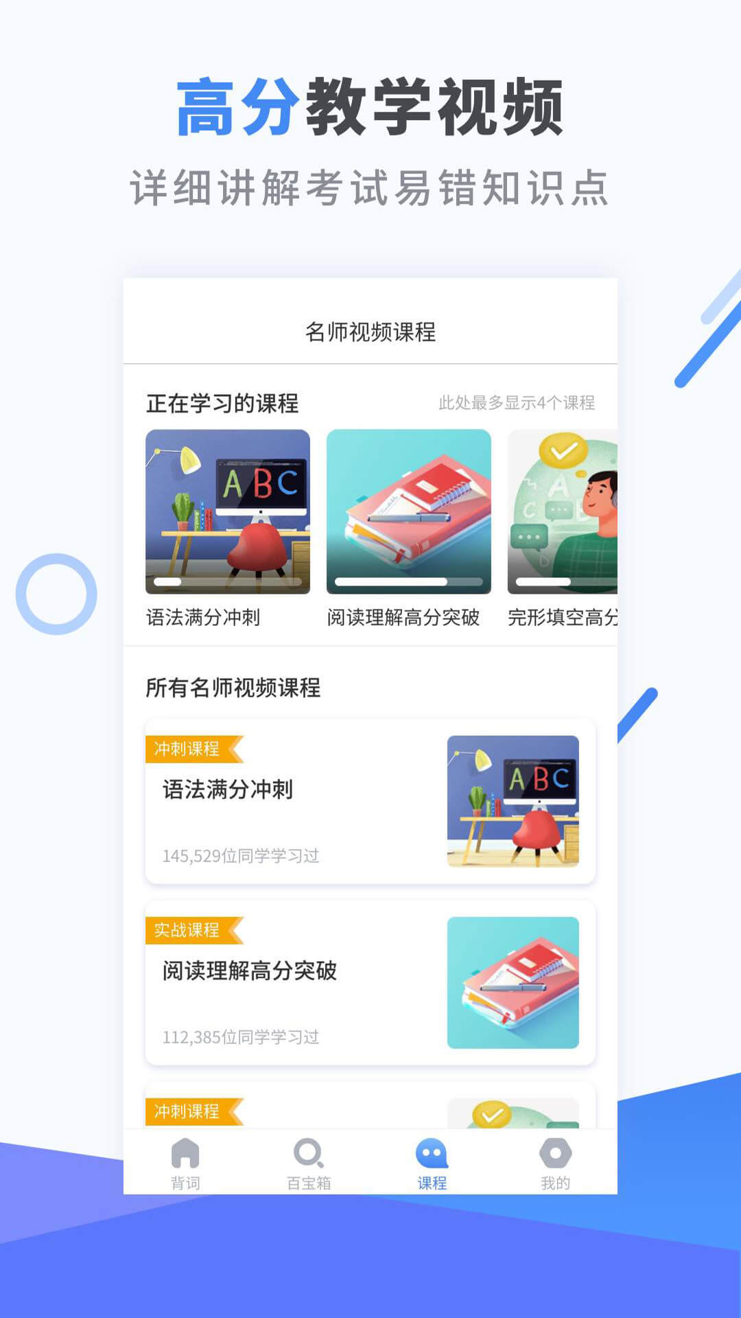 高中英语v2.1截图4