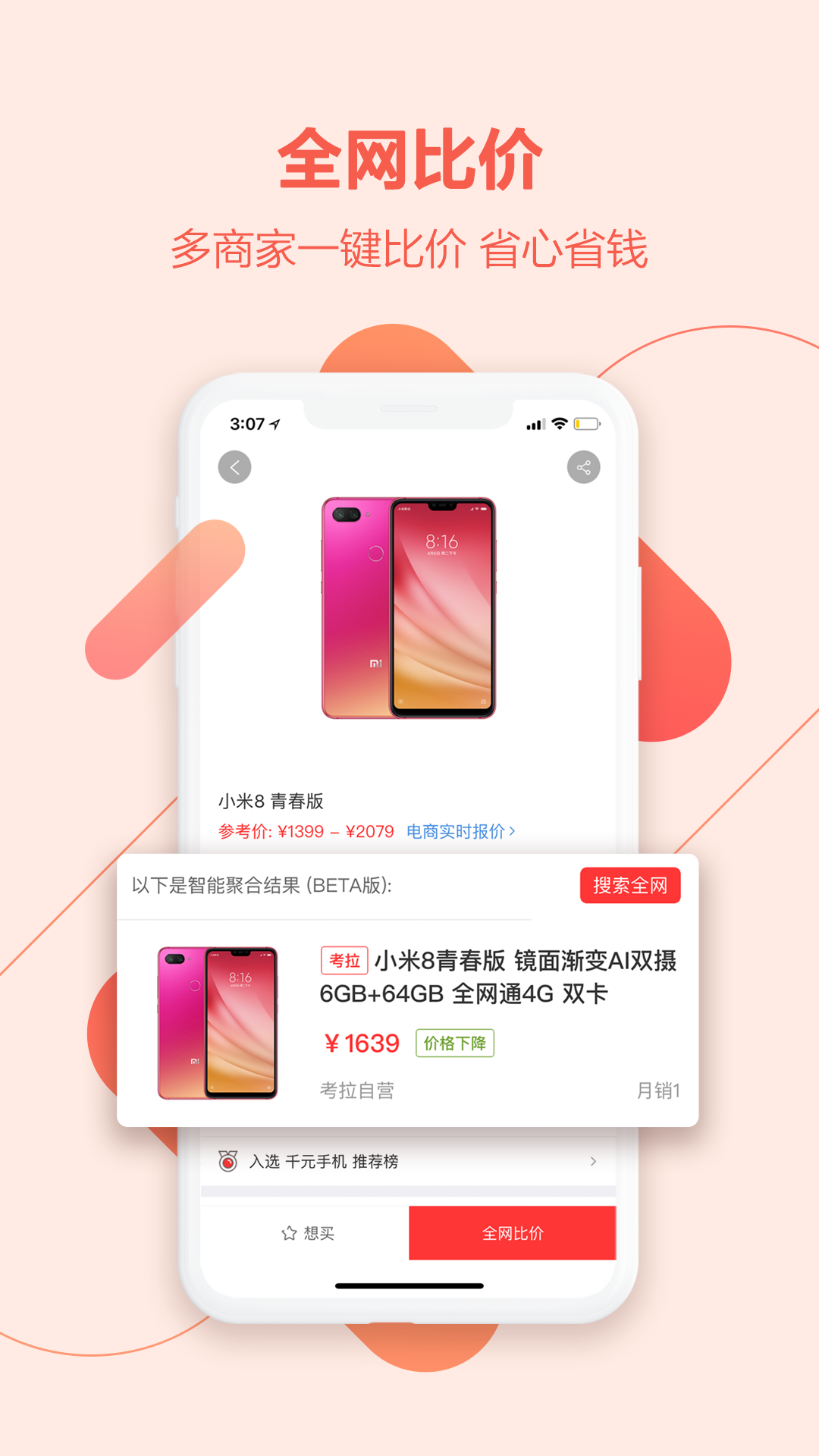 喵喵折v1.6.1截图2