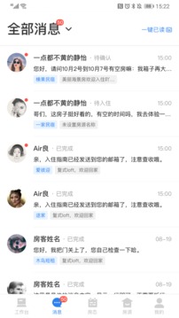 百居易截圖