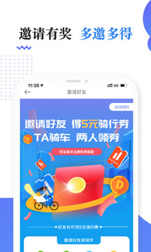 叮嗒出行截圖