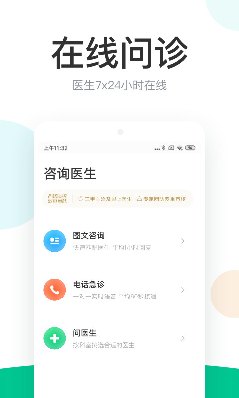 丁香医生v8.2.7截图2