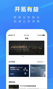 36氪截圖
