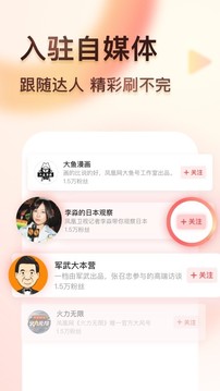 鳳凰視頻截圖
