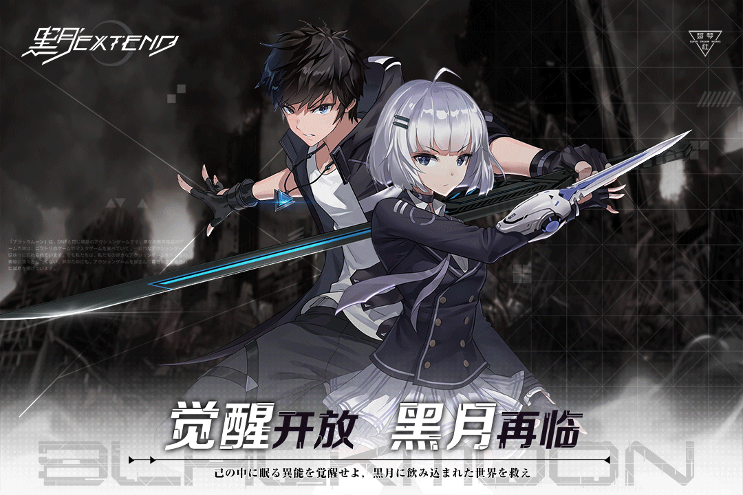 黑月Extend截圖預覽