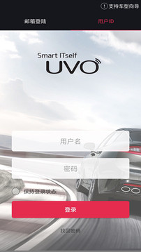 UVO Smart截圖