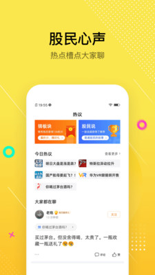 股拍v6.0.0截图5