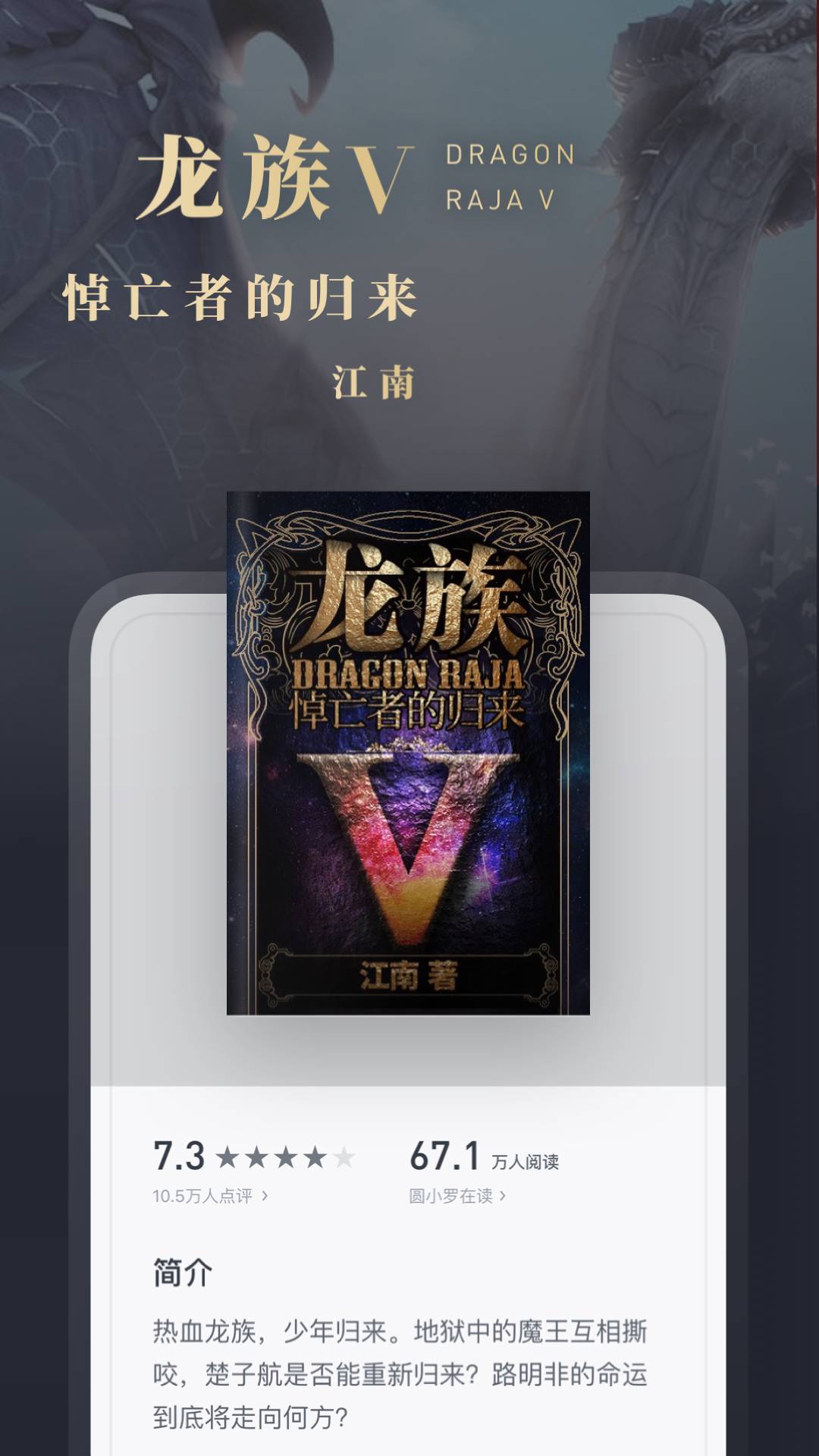 微信讀書截圖預覽