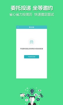 中國人才熱線截圖