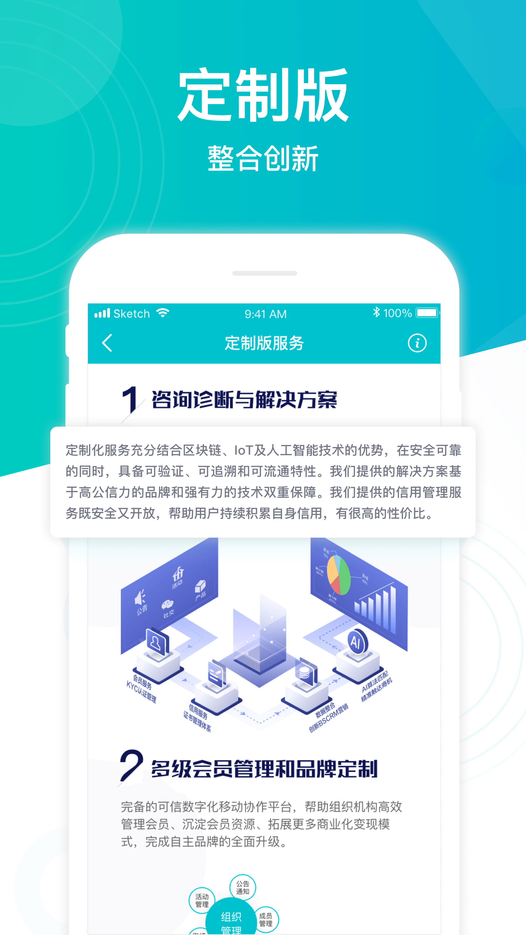 链信宝截图5