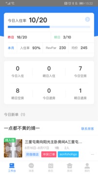 百居易截圖