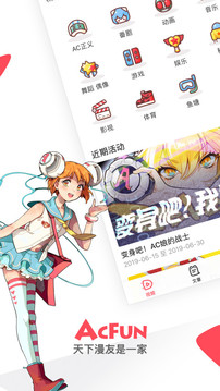 AcFun截圖