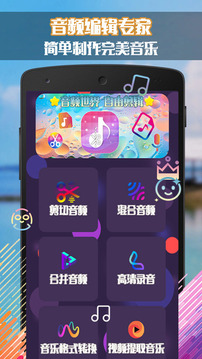 音頻剪輯截圖