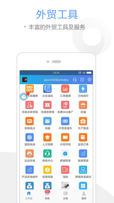 阿里賣家截圖預覽