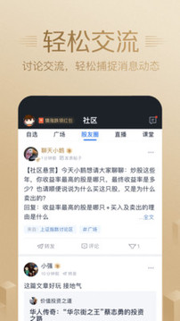 騰訊自選股截圖