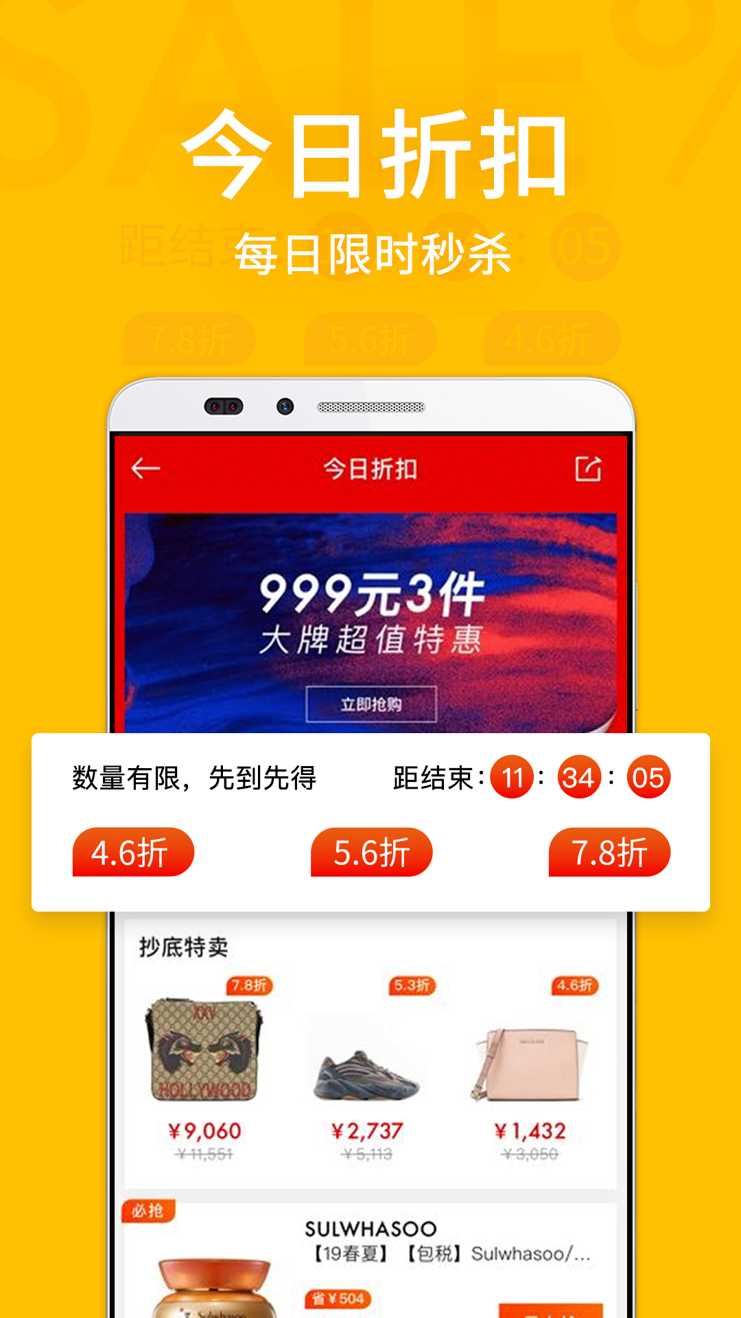 寺库奢侈品v7.9.2截图4