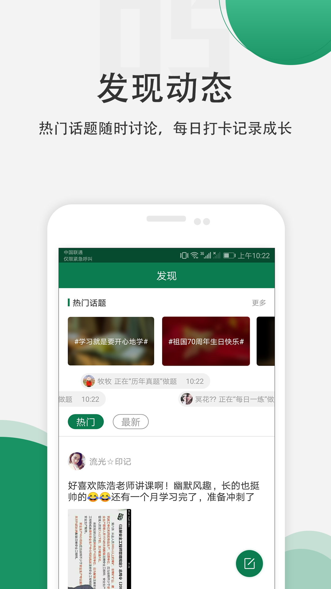 医学考试v4.01截图5