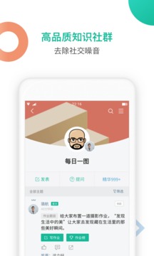 知識星球截圖