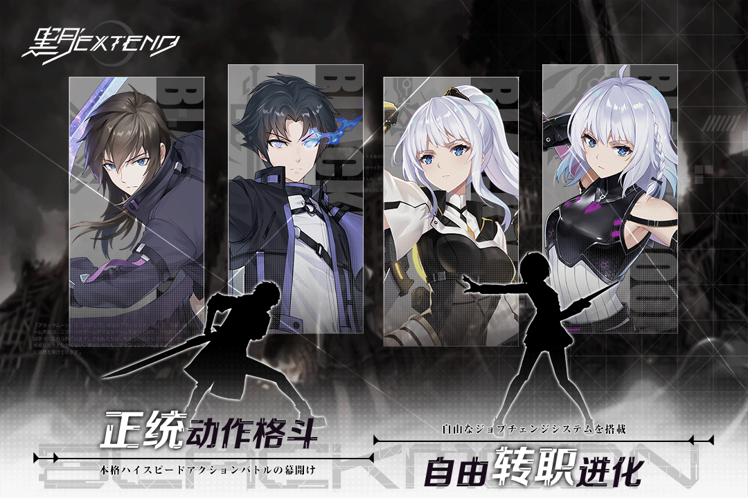 黑月Extend截圖預覽