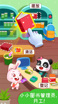 寶寶夢想小鎮(zhèn)截圖