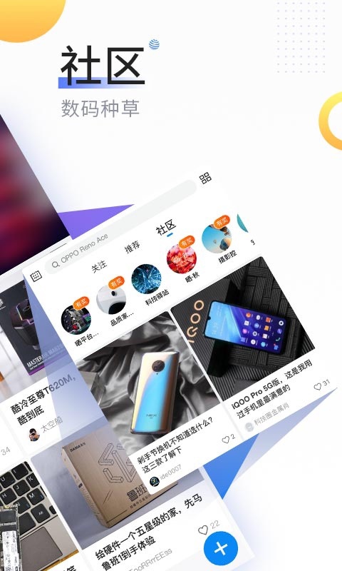 中关村在线v7.5.4截图3