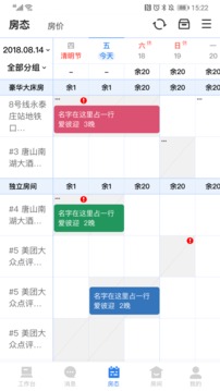 百居易截圖