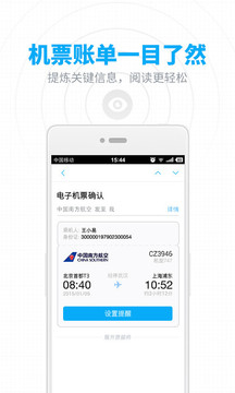 網(wǎng)易郵箱截圖