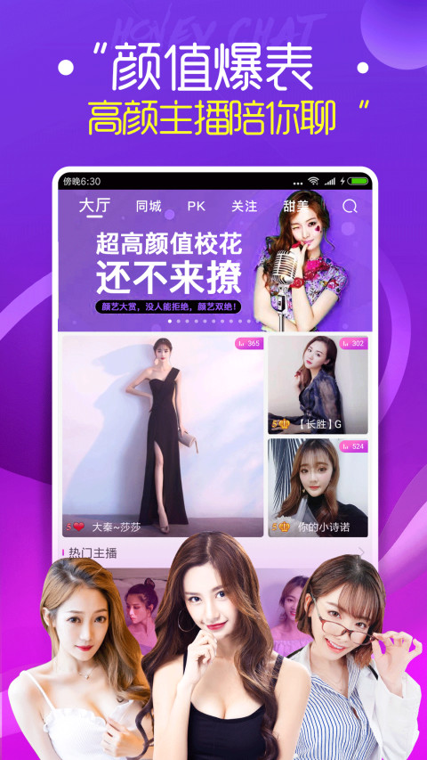 蜜瘋直播截圖預(yù)覽