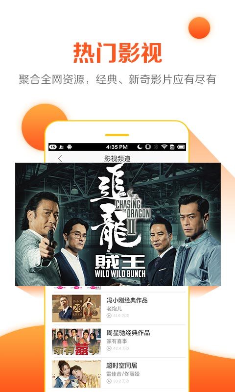 全民電視直播截圖預覽