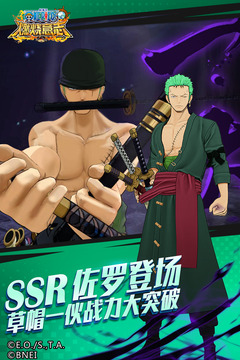 航海王：燃燒意志截圖
