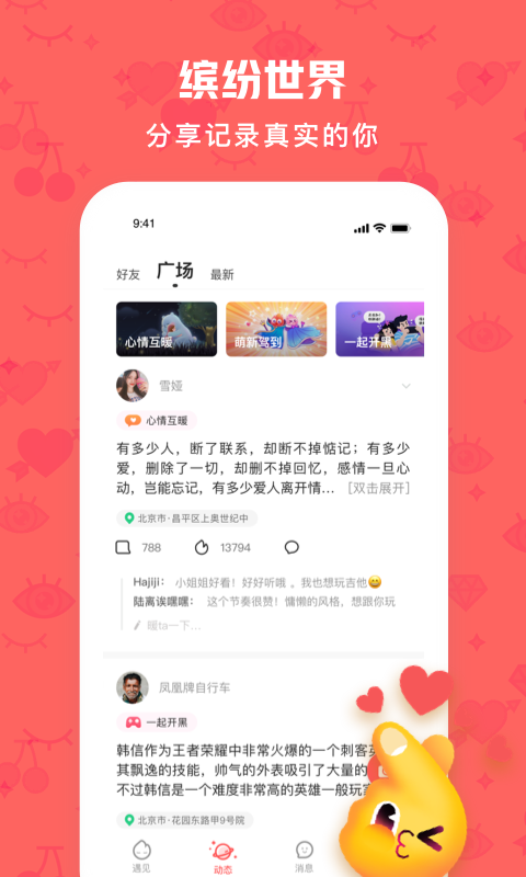 火花Chatv2.5.3截图3